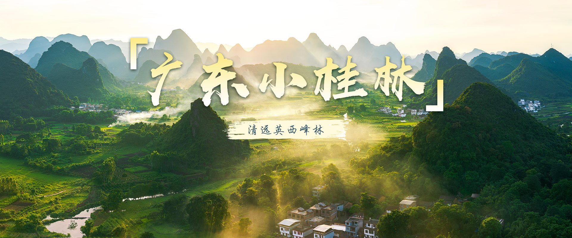 企业团建场景
