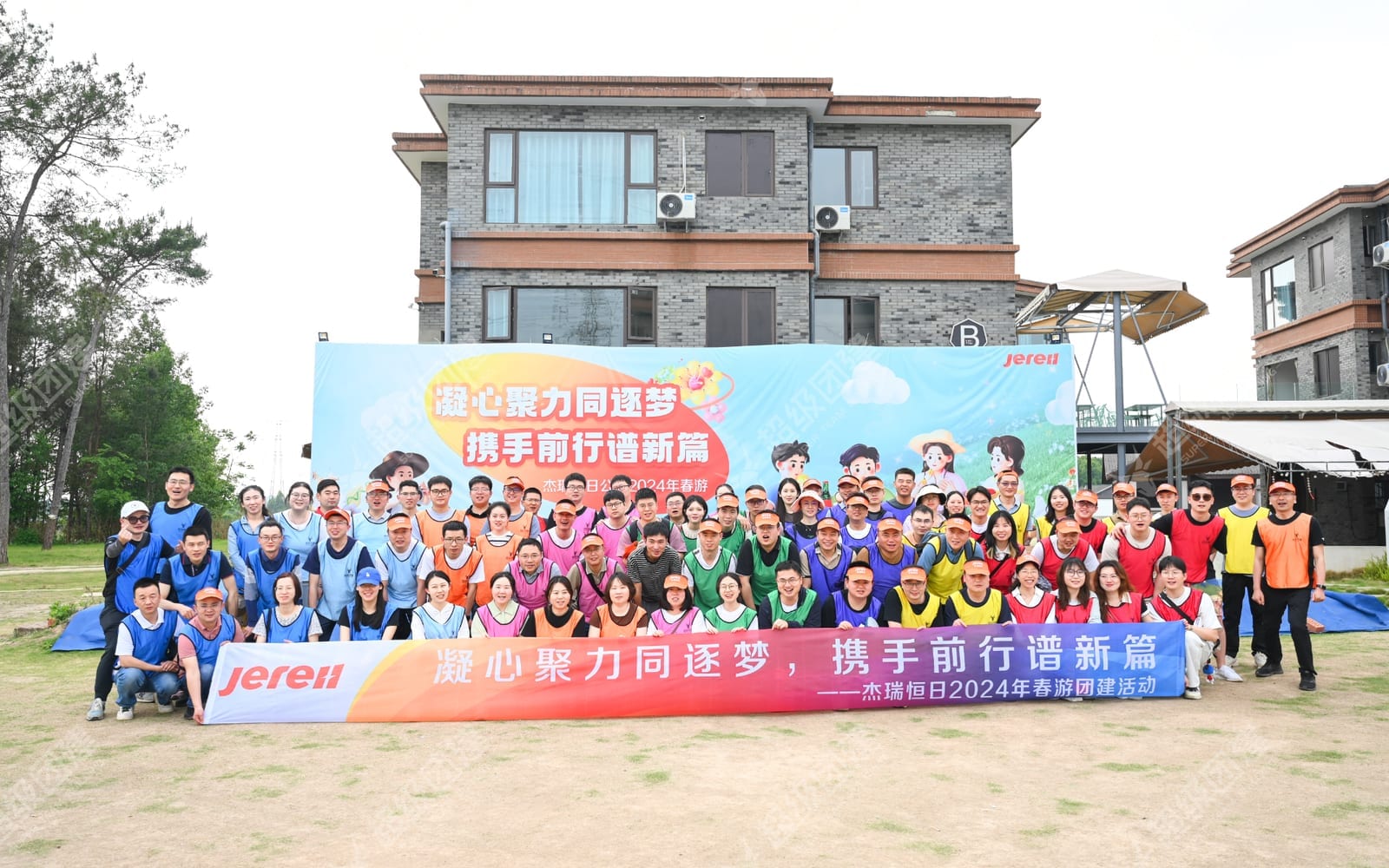「启航未来 &middot; 赋能成长」新员工培训流程图片