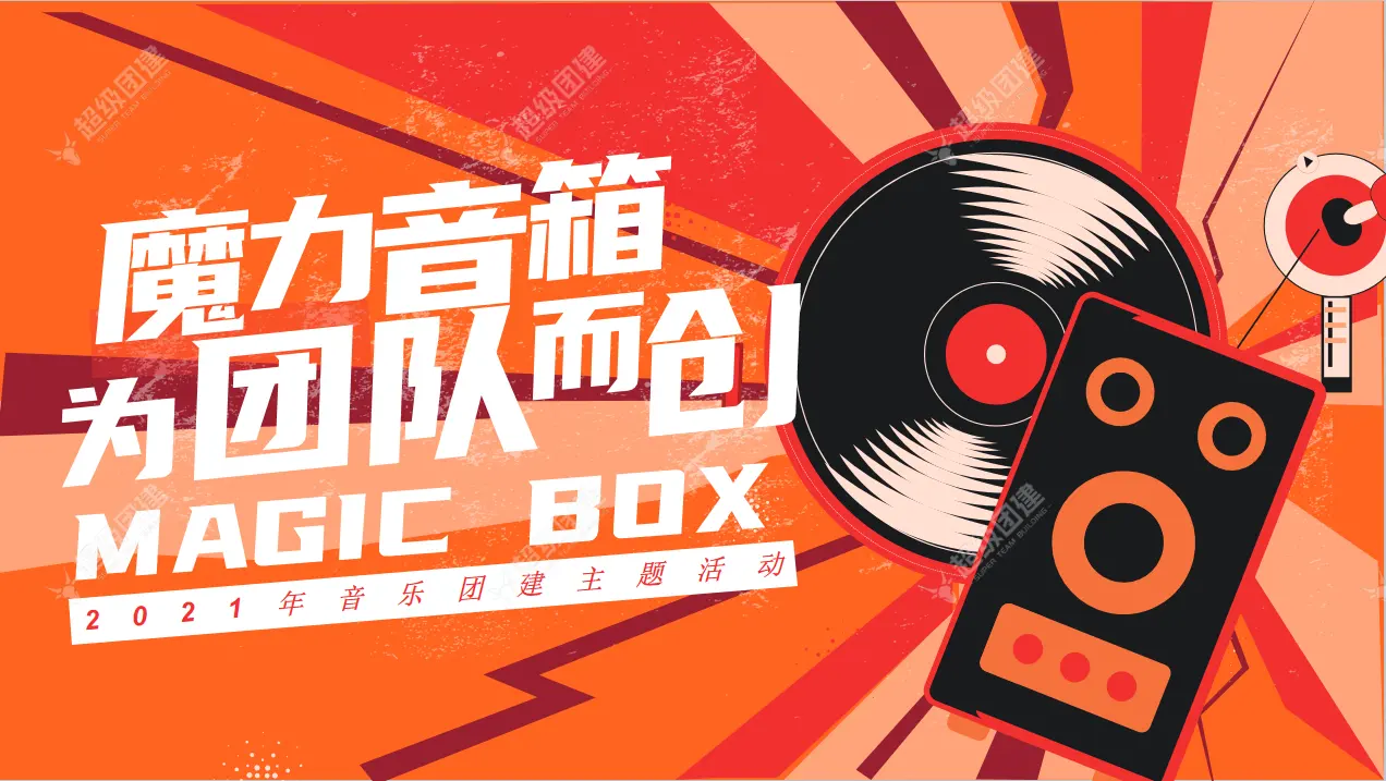 欢乐打歌&middot;谱绘乐章