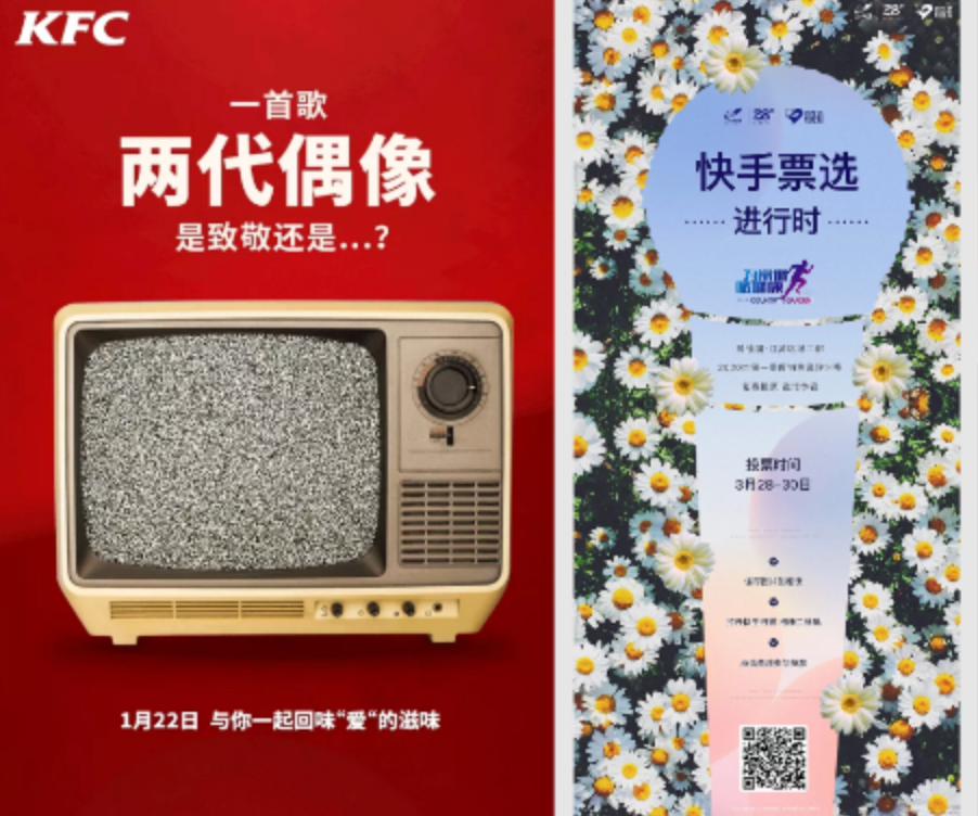 「超时空派对」派对年会主题活动流程图片