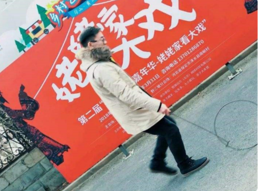 「超时空派对」派对年会主题活动流程图片