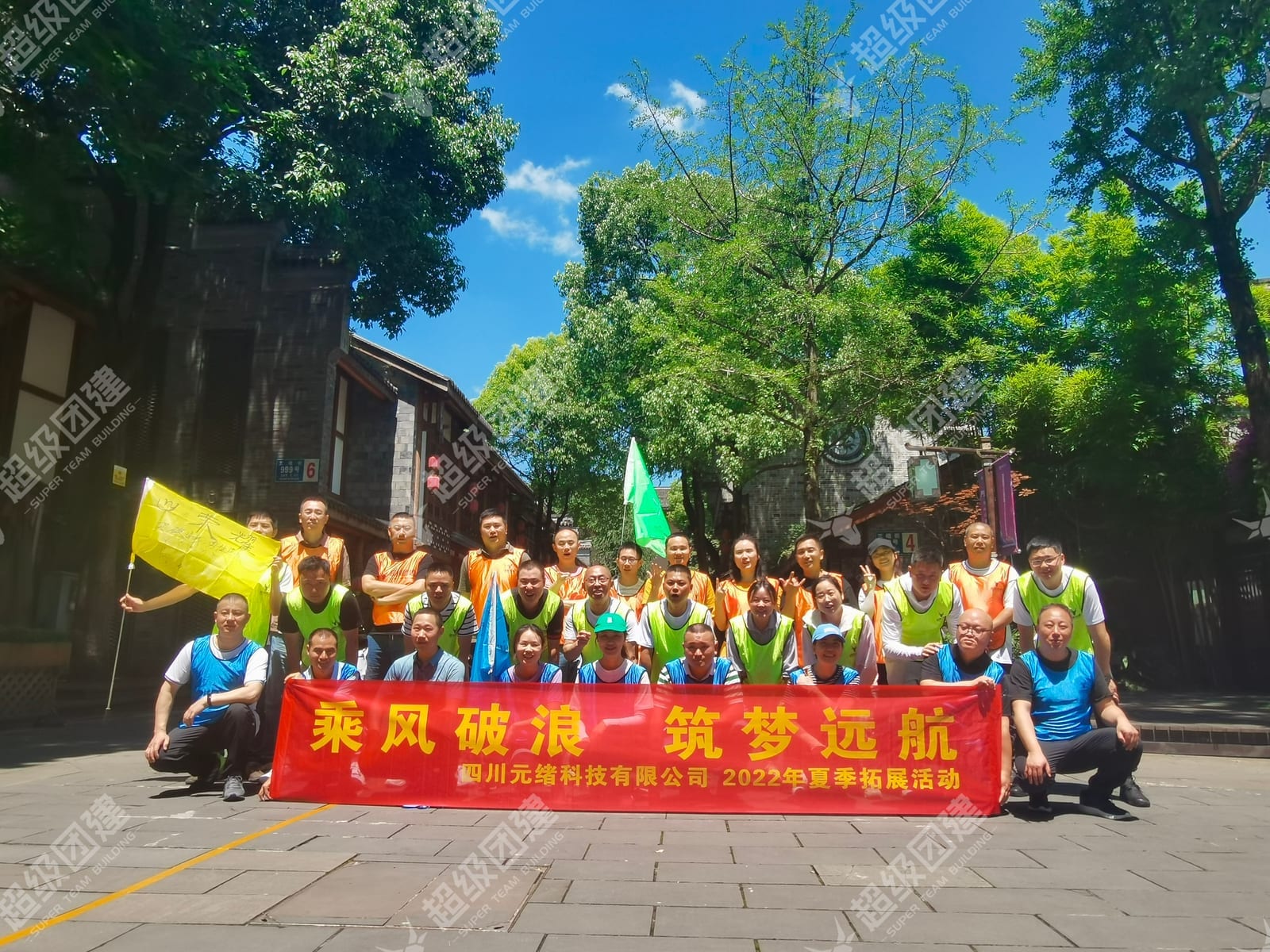 「拯救生命之泉」创意主题定向团建流程图片