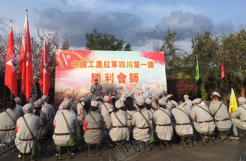 「不忘初心 牢记使命」重走红军长征路主题活动流程图片