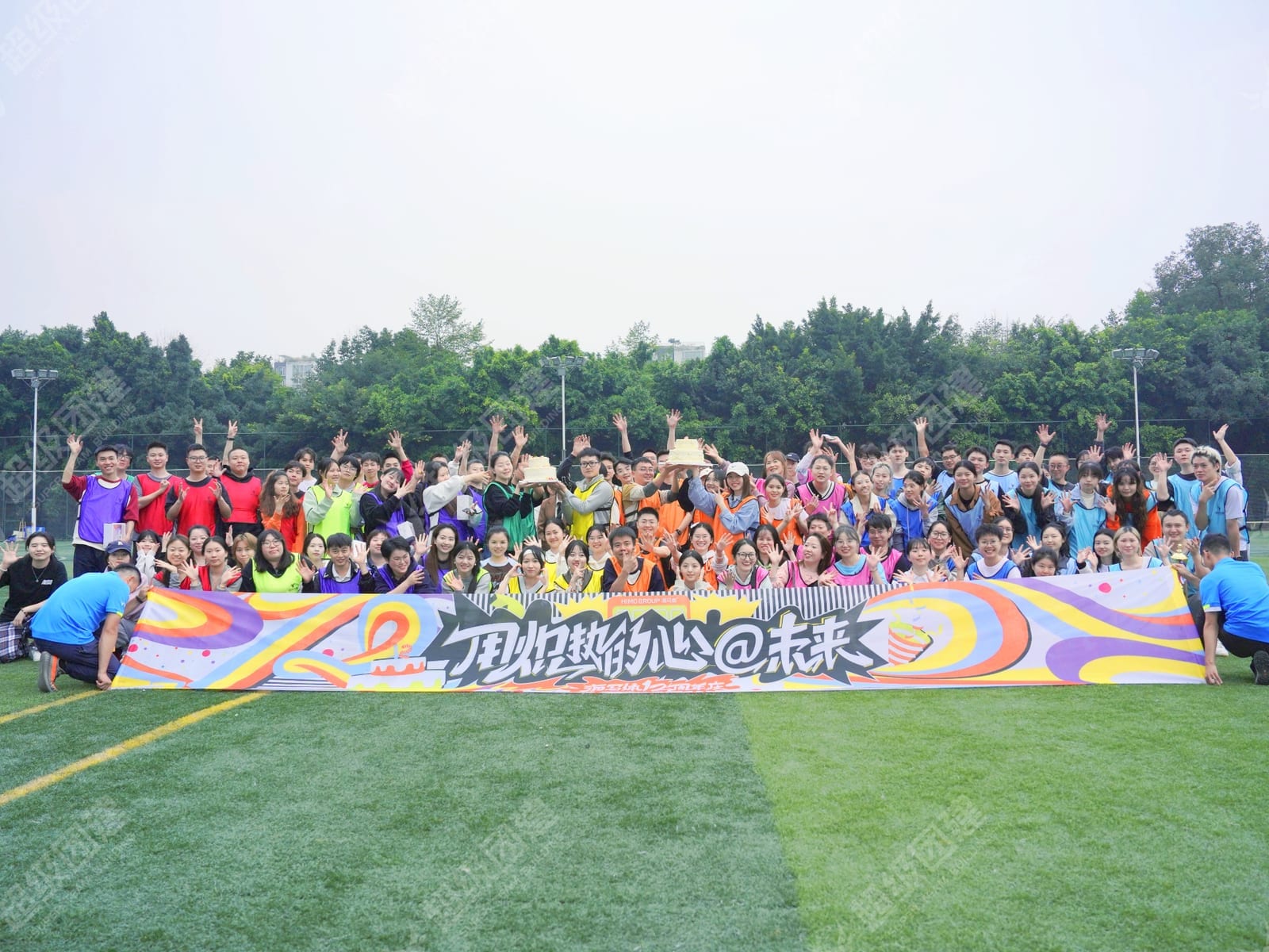 「欢庆周年，跃动未来」趣味运动会流程图片