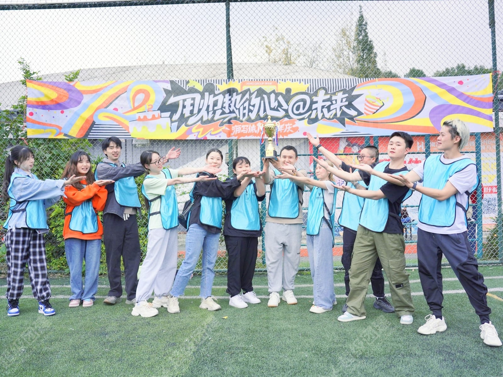 「欢庆周年，跃动未来」趣味运动会流程图片