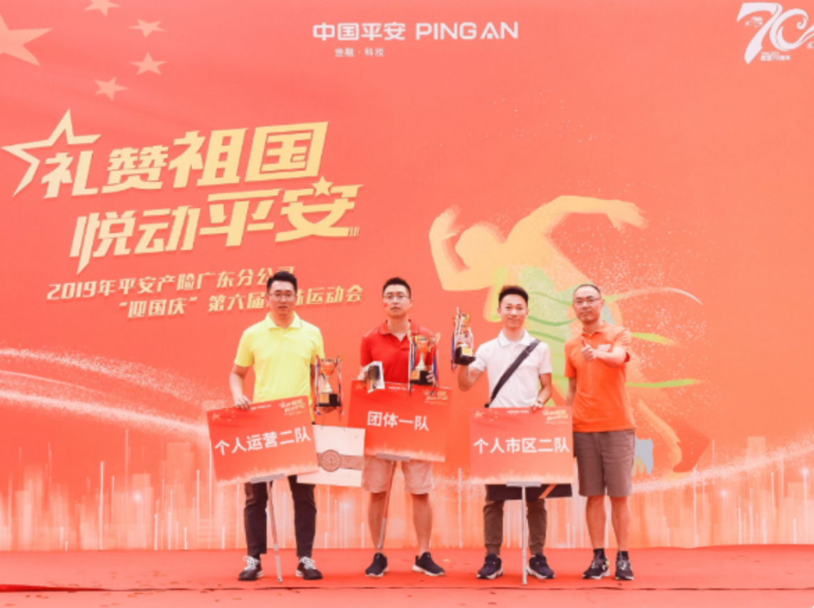 「乐工作 趣运动」趣味运动会流程图片