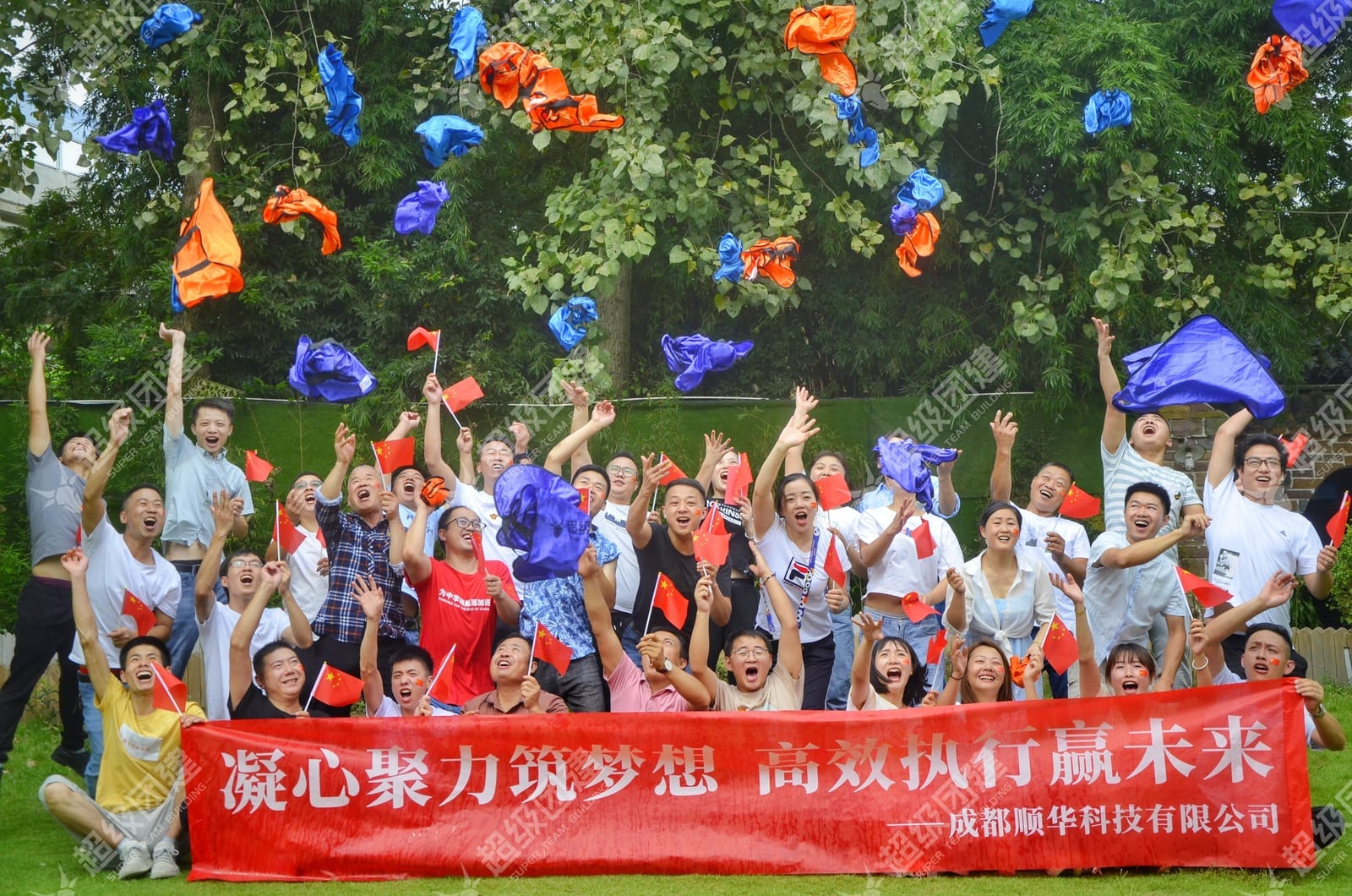 「团建新体验 合作无压力」三圣乡一日趣味团建流程图片